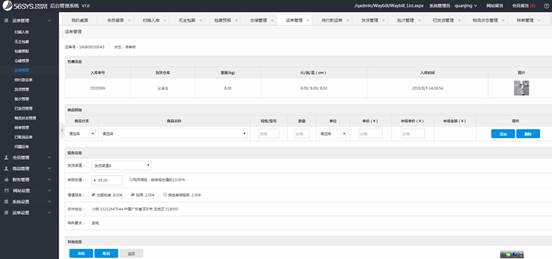 可以&ldquo;取消&rdquo;運單