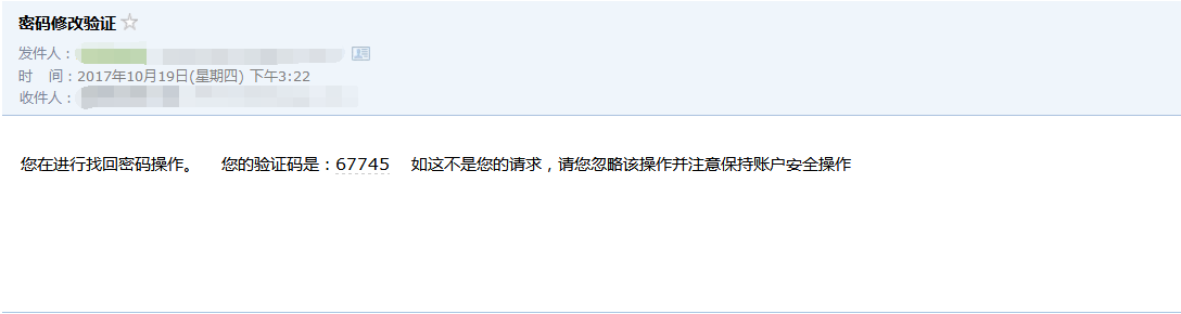 點擊&ldquo;獲取驗證碼&rdquo;后，打開郵箱找到并打開驗證郵件