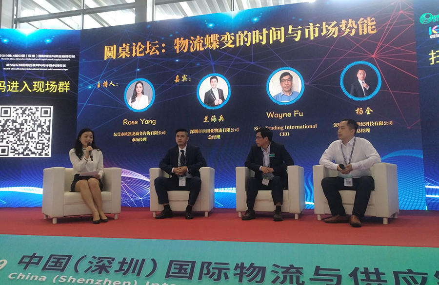 金蟻云CEO楊總參加《圓桌論壇:物流蝶變的時(shí)間與市場(chǎng)勢(shì)》現(xiàn)場(chǎng)照片