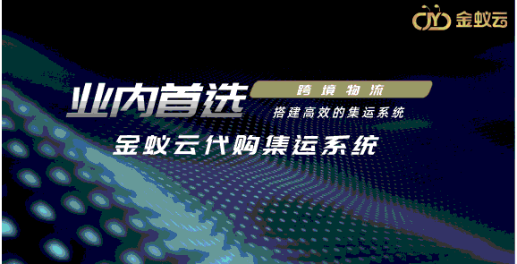集運功能完成包裹集運，環(huán)節(jié)清晰可追溯