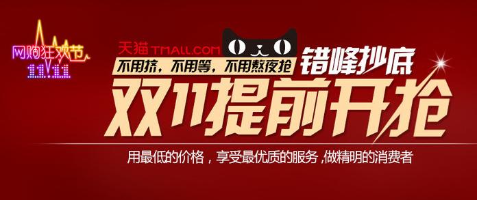 雙十一來了，讓我們瘋狂搶購吧！
