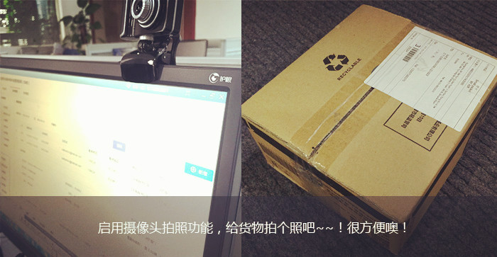 啟用攝像頭拍照功能，給貨物拍個(gè)照吧！