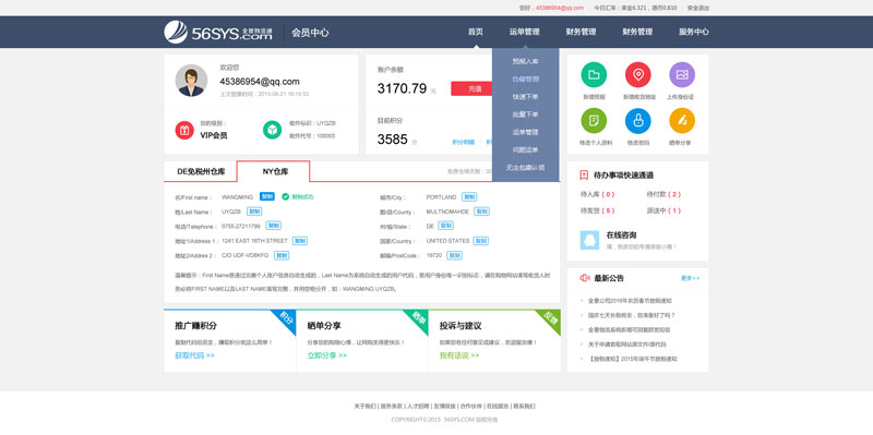 會(huì)員中心-首頁