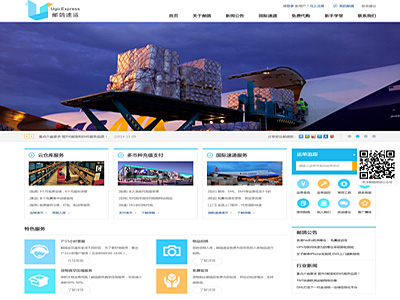 物流轉(zhuǎn)運(yùn)系統(tǒng)