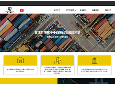 香港國際快遞系統(tǒng)案例