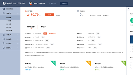 轉(zhuǎn)運系統(tǒng)演示截圖d
