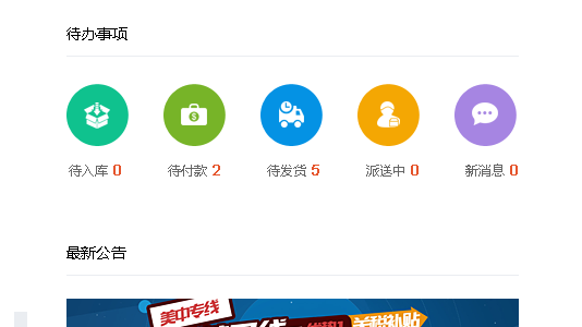 轉(zhuǎn)運系統(tǒng)演示截圖b